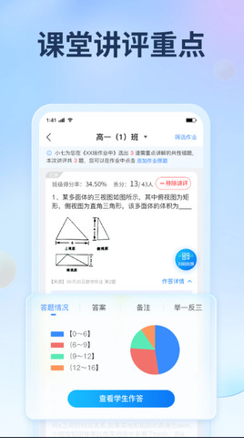 七天网络成绩查询软件截图3