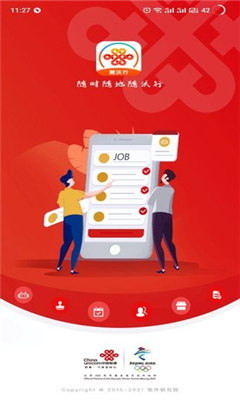 随沃行app图6