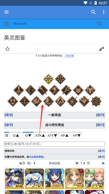 fgo英灵图鉴大全app下载最新版Mooncell