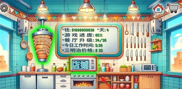 沙威玛传奇无限金币