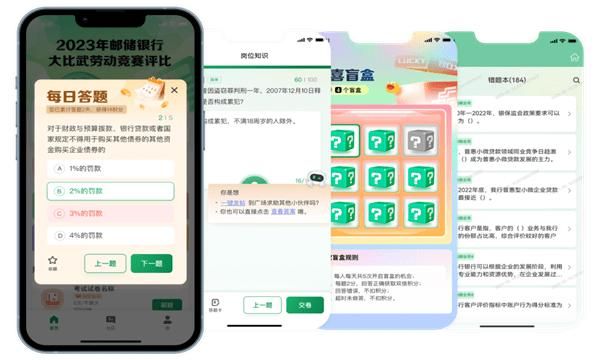 邮连手机图6