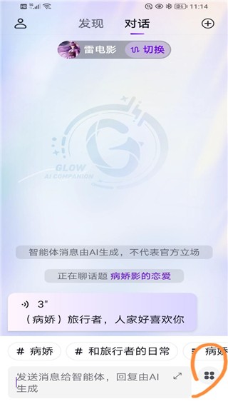 glow官方版