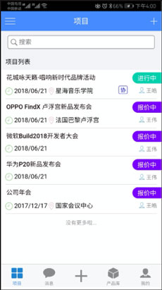 云报价怎么创建报价单操作方法介绍