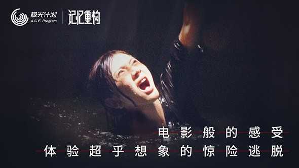 记忆重构第二季图6