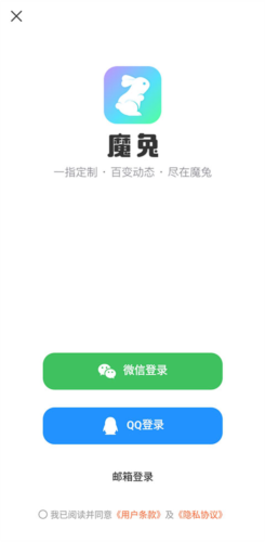 魔兔免费版