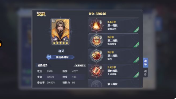 斗罗大陆魂师对决官服