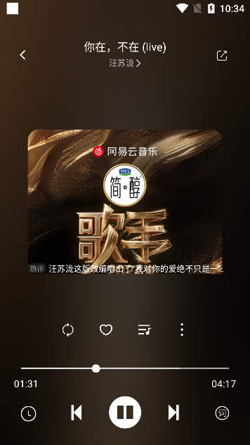 元力音乐app