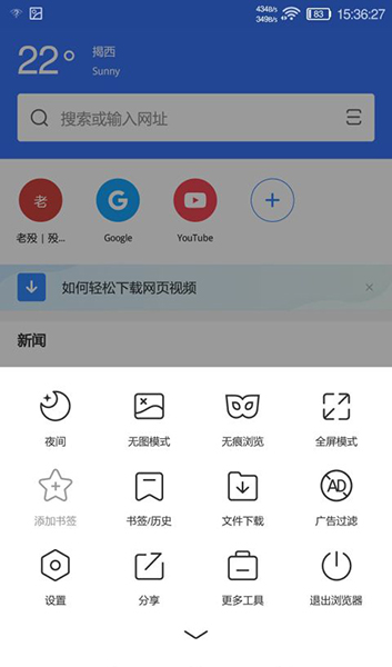 Bang浏览器图7