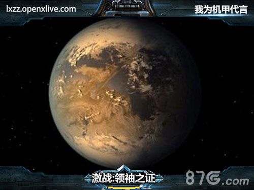 激战：领袖之证打响外星争夺战占领居住星球