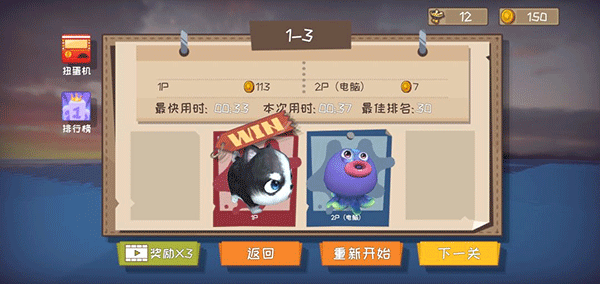 快到碗里来手游
