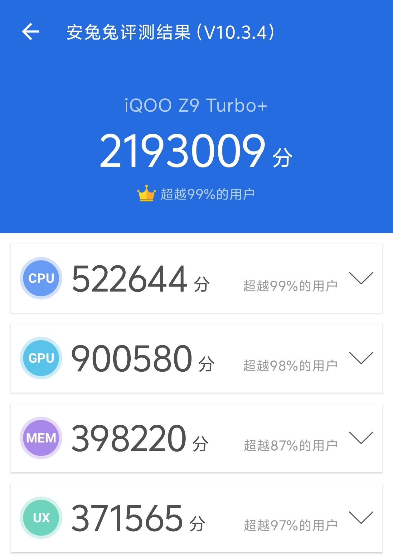 iQOOZ9Turbo+评测：两天一充的天玑9300+旗舰，还能这么轻薄