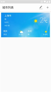 适时天气预报