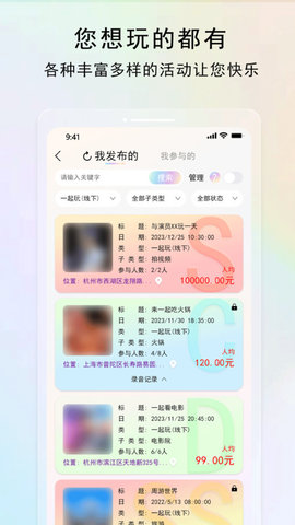 荣耀元宇1.0.0最新版截图1