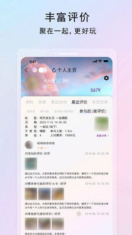 荣耀元宇1.0.0最新版截图8