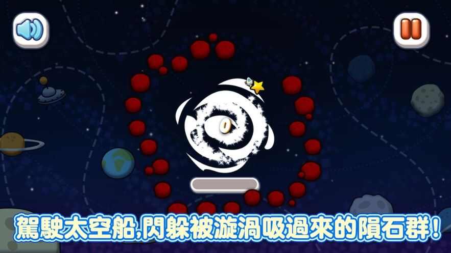 推喇漩涡求生存图4