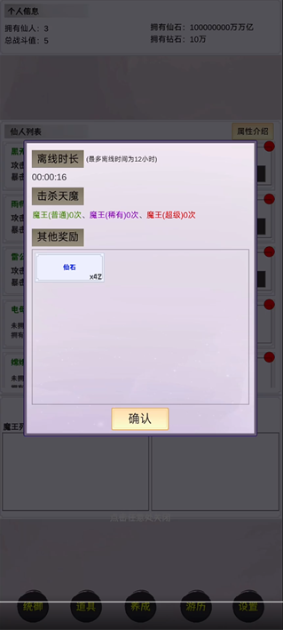 这个仙界有点肝手游下载