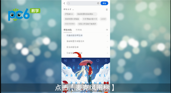 讯飞输入法怎么把语音转换成文字