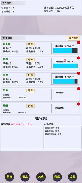 这个仙界有点肝手游下载