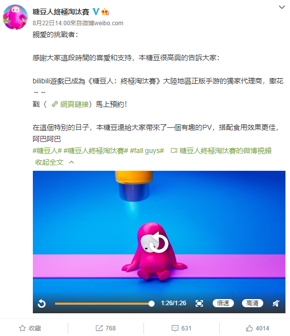 bilibili游戏取得糖豆人：终极淘汰赛手机游戏正版授权现已于中国开放进行事前登录