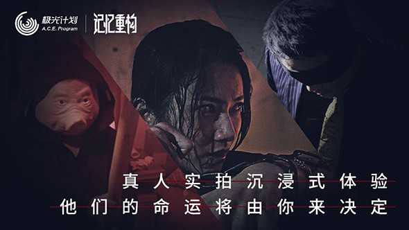 记忆重构第二季图2