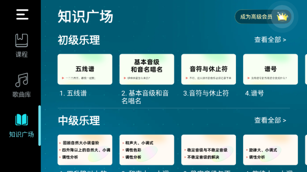 自学钢琴app官方版下载