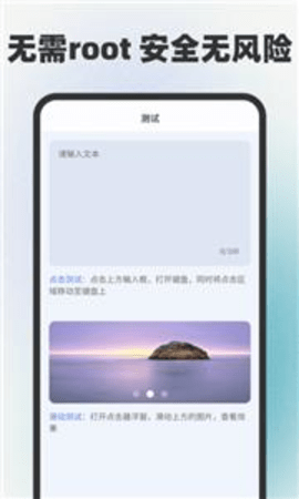 手指连点器app截图4