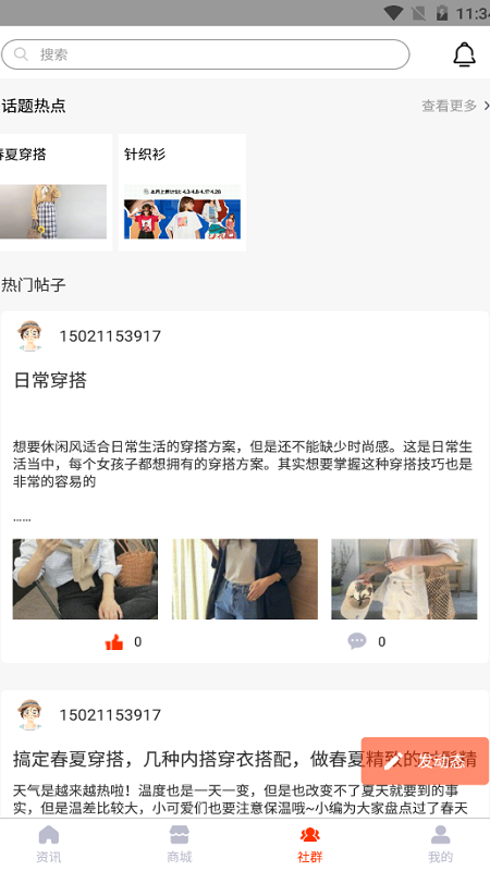 针织毛衫网图4