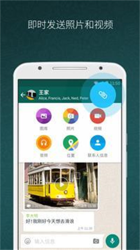 WhatsAppbusiness安卓最新版截图4