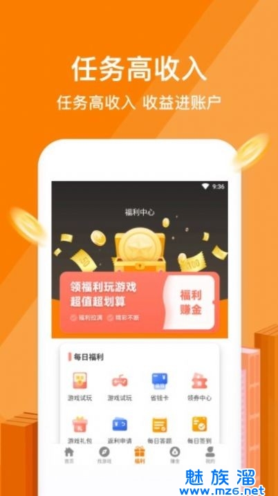 星凡游戏图1