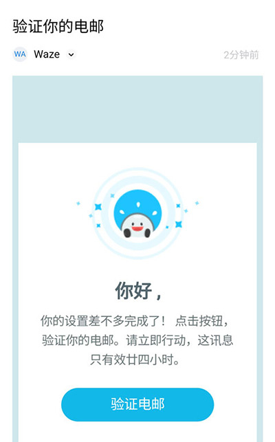 waze导航地图app最新版下载位智