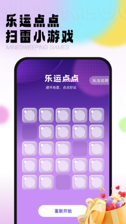 乐运齐刷图2