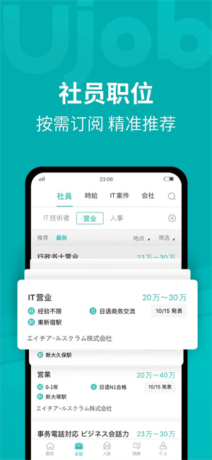 Ujob截图4