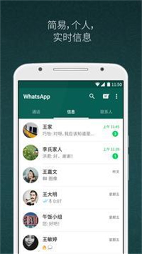 WhatsAppbusiness安卓最新版截图3