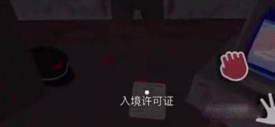 边境检察官正版