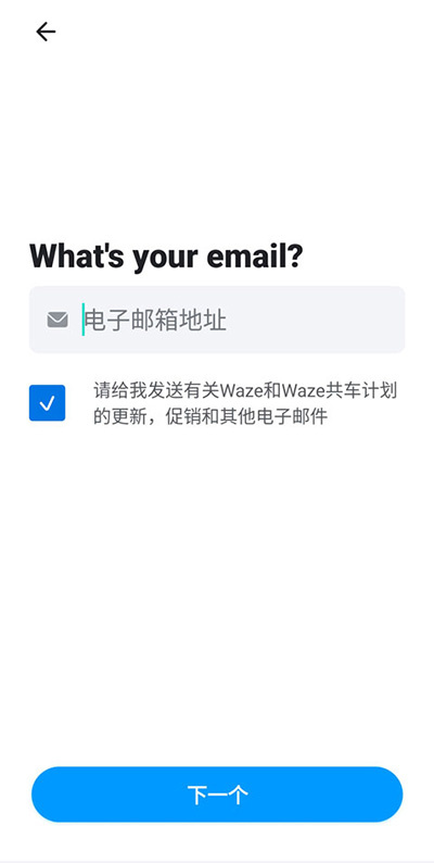 waze导航地图app最新版下载位智