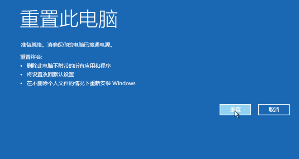 win10专业版没有恢复选项