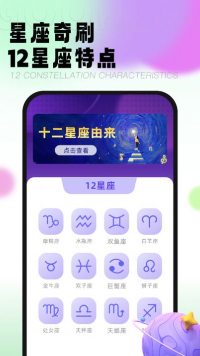 乐运齐刷图3