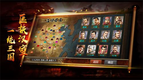 布武三国截图6