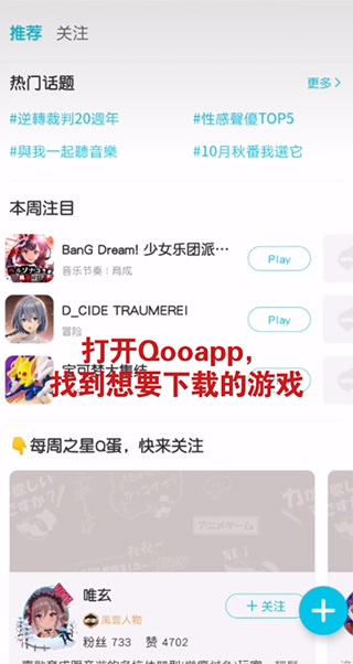 qooapp游戏库