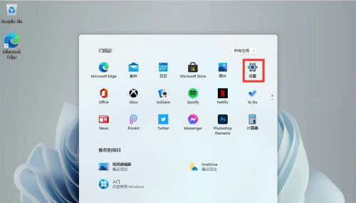 windows11怎么关闭防火墙相关关闭方法介绍