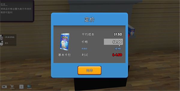 TCG卡牌店模拟器(TCG Card Supermarket Simulator)