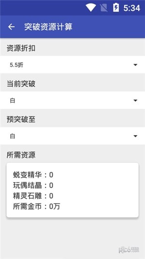 口袋妖怪复刻数据大全第5张截图