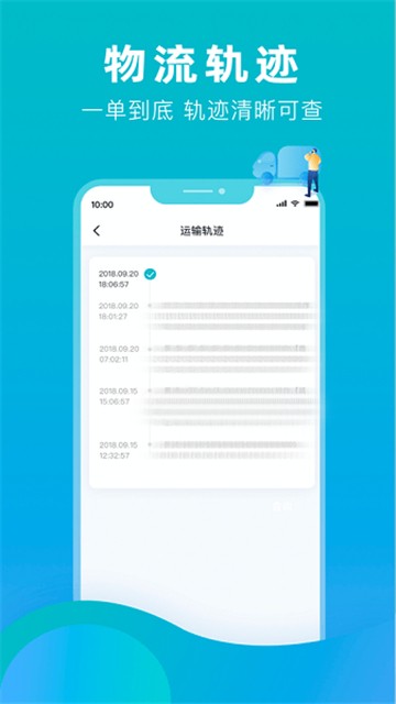 斑马来拉物流图2