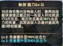 剑与远征橘右京技能详解悲情剑客橘右京技能一览