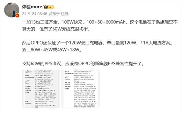 一加13保密壳背板外观曝光，或采用苹果同款长焦方案