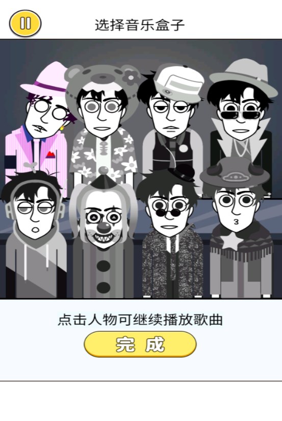 音乐节奏王者手游下载截图6