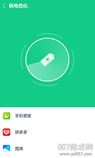 趣降温手机智能降温app