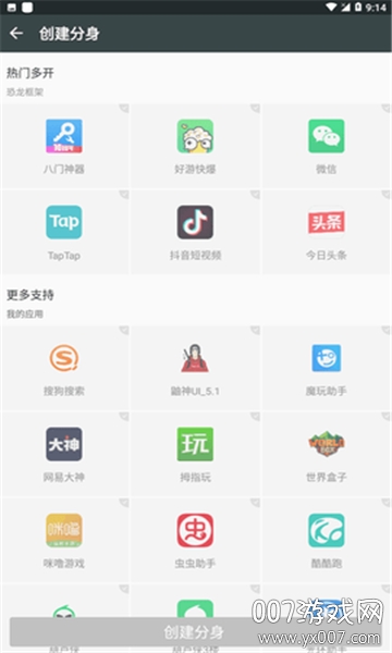 恐龙框架截图1