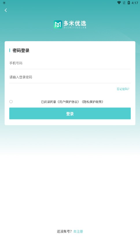 多米优选商城app官方2023最新版下载截图2