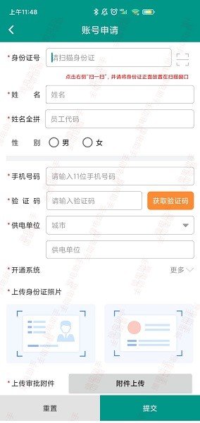 豫电助手app下载第5张截图